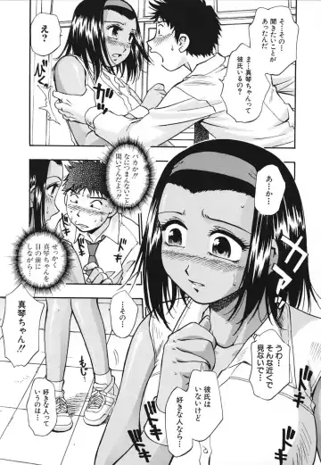 [Kirara Moe] Nou Mitsu Fhentai - Page 113