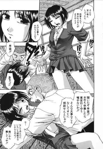 [Kirara Moe] Nou Mitsu Fhentai - Page 175