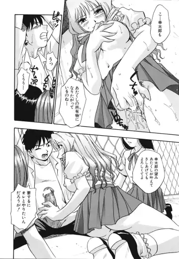 [Kirara Moe] Nou Mitsu Fhentai - Page 71