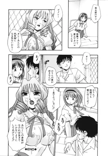 [Kirara Moe] Nou Mitsu Fhentai - Page 84