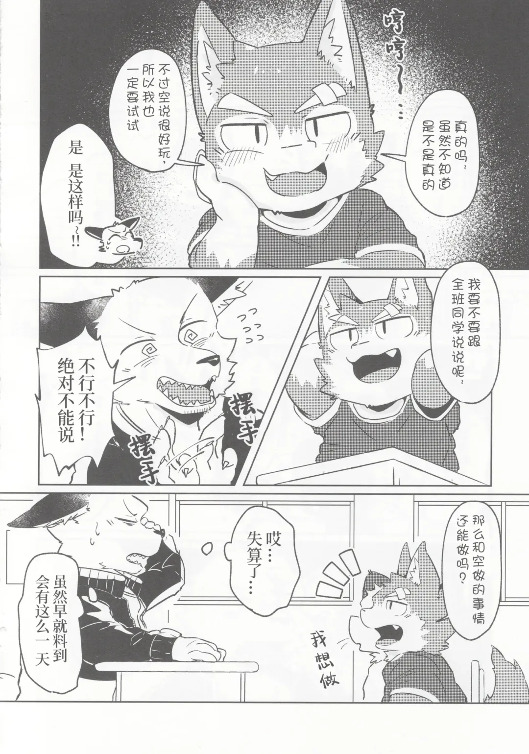 Karaba de Asobo Sonosan | 用身体来玩耍吧 第三弹 Fhentai - Page 11