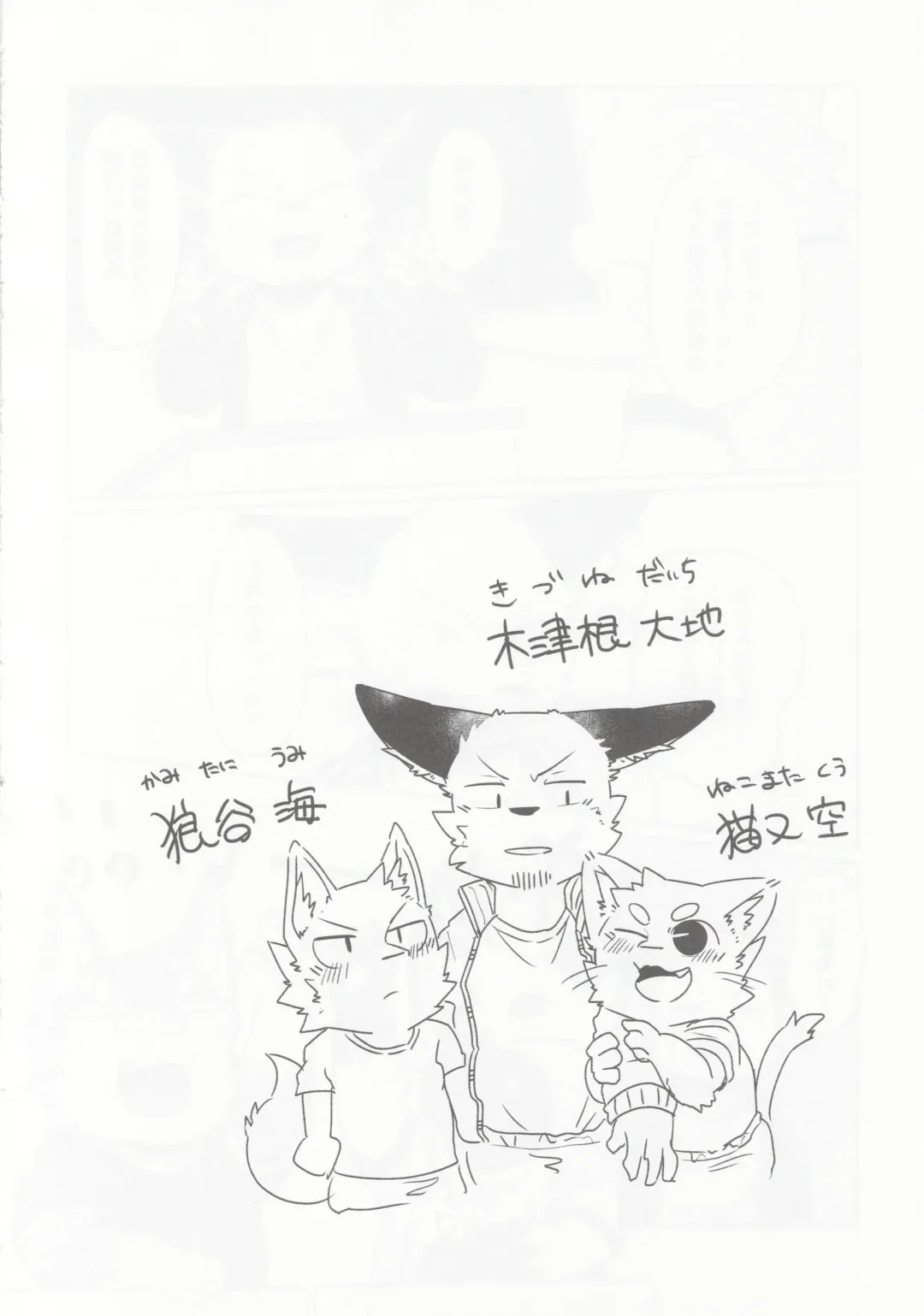 Karaba de Asobo Sonosan | 用身体来玩耍吧 第三弹 Fhentai - Page 13