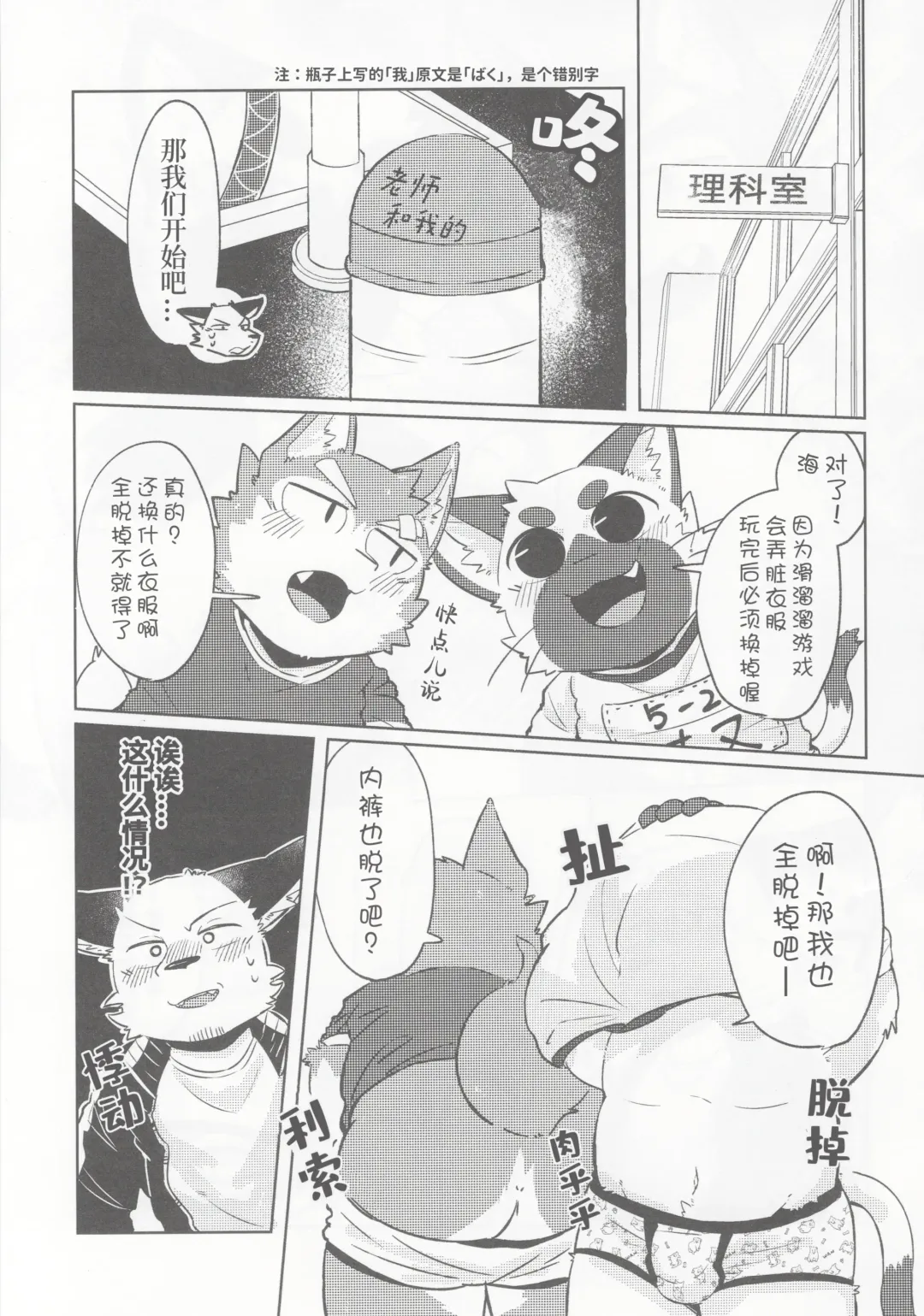 Karaba de Asobo Sonosan | 用身体来玩耍吧 第三弹 Fhentai - Page 14