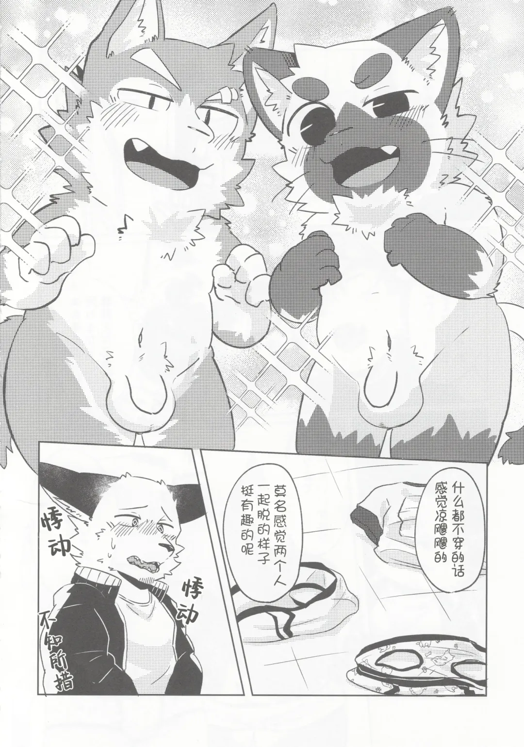 Karaba de Asobo Sonosan | 用身体来玩耍吧 第三弹 Fhentai - Page 15