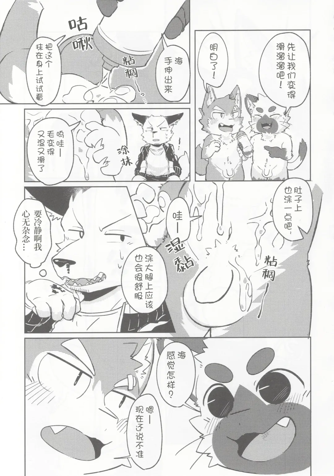 Karaba de Asobo Sonosan | 用身体来玩耍吧 第三弹 Fhentai - Page 16