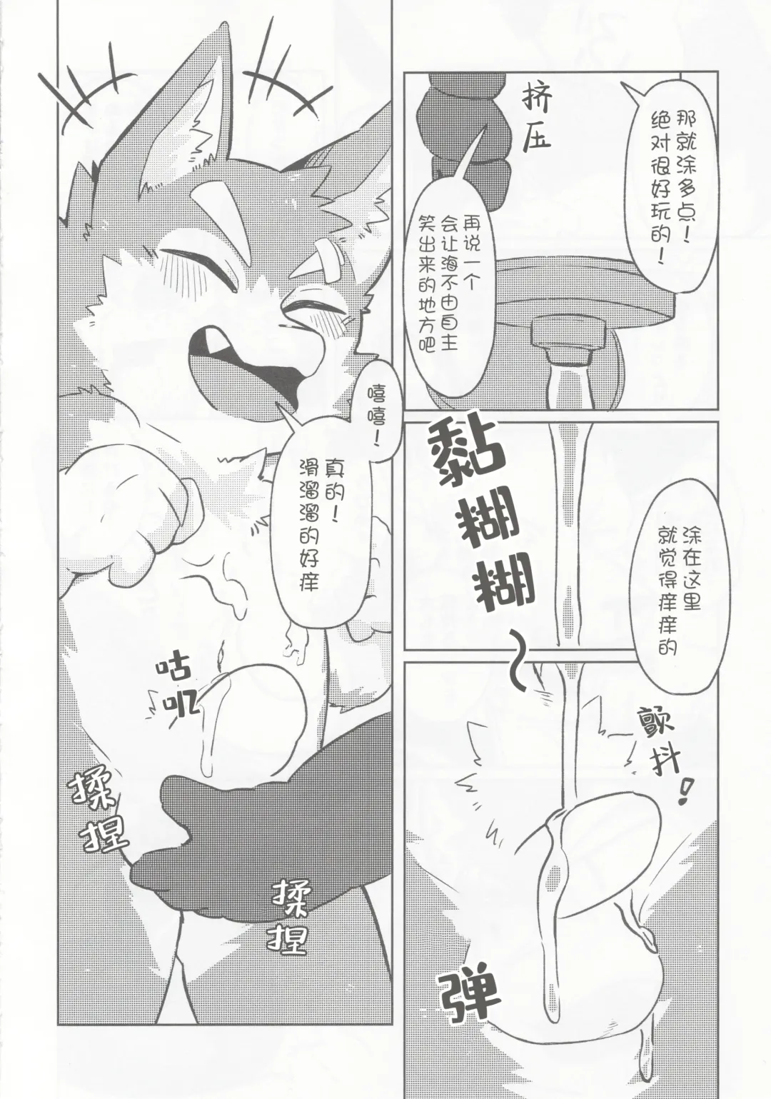Karaba de Asobo Sonosan | 用身体来玩耍吧 第三弹 Fhentai - Page 17