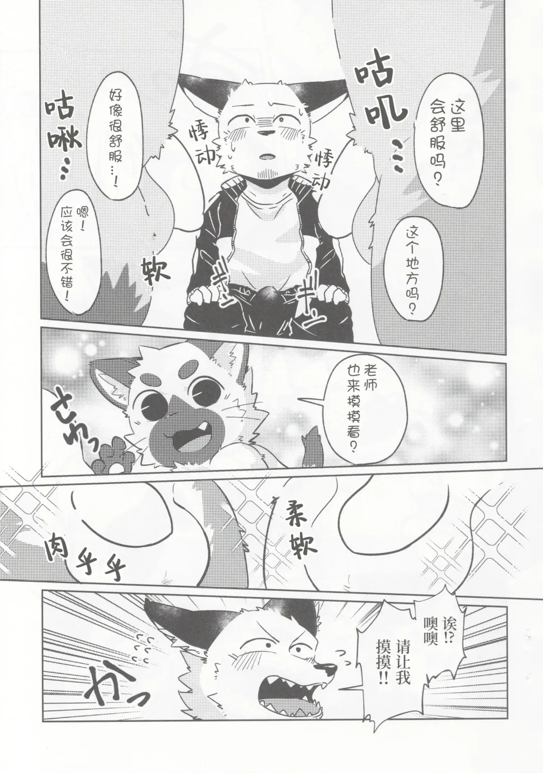 Karaba de Asobo Sonosan | 用身体来玩耍吧 第三弹 Fhentai - Page 18