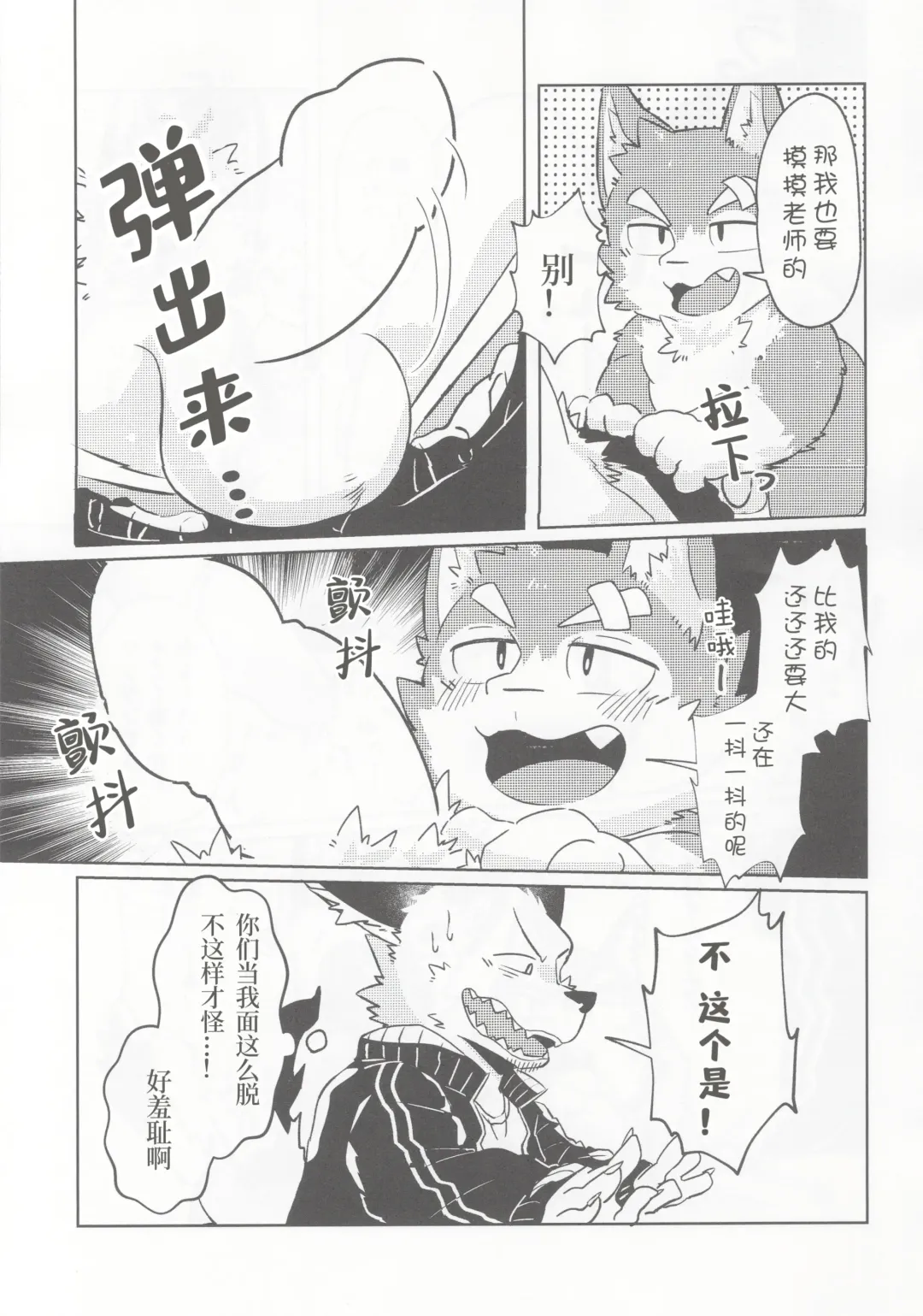 Karaba de Asobo Sonosan | 用身体来玩耍吧 第三弹 Fhentai - Page 20