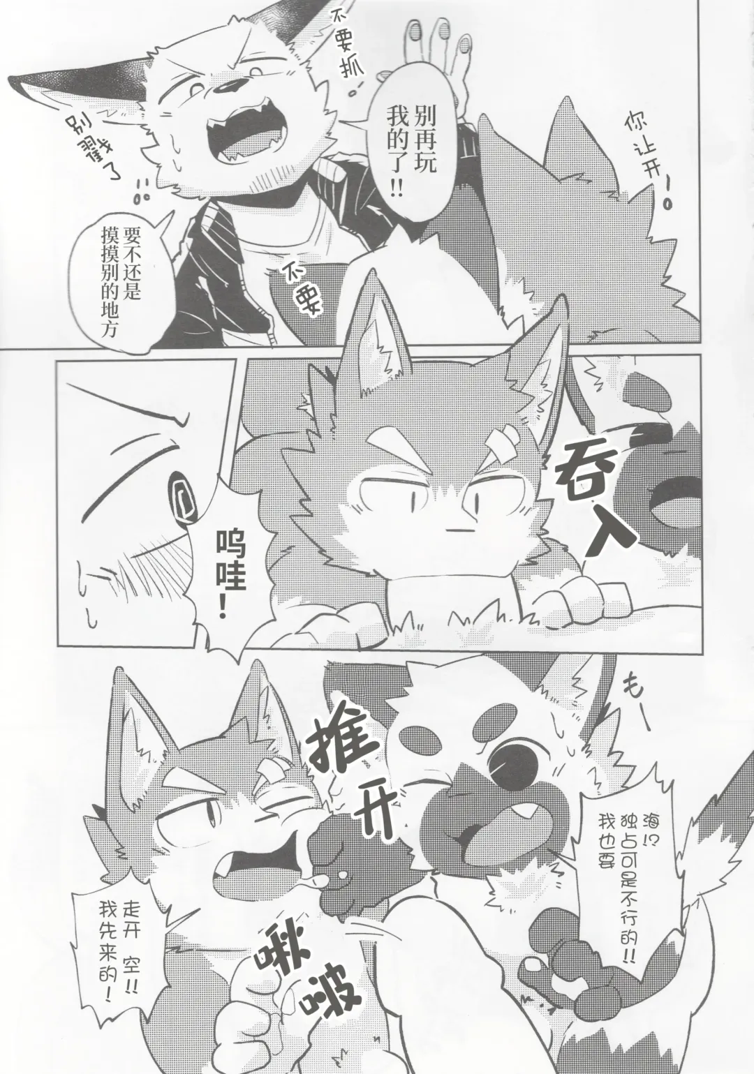 Karaba de Asobo Sonosan | 用身体来玩耍吧 第三弹 Fhentai - Page 21