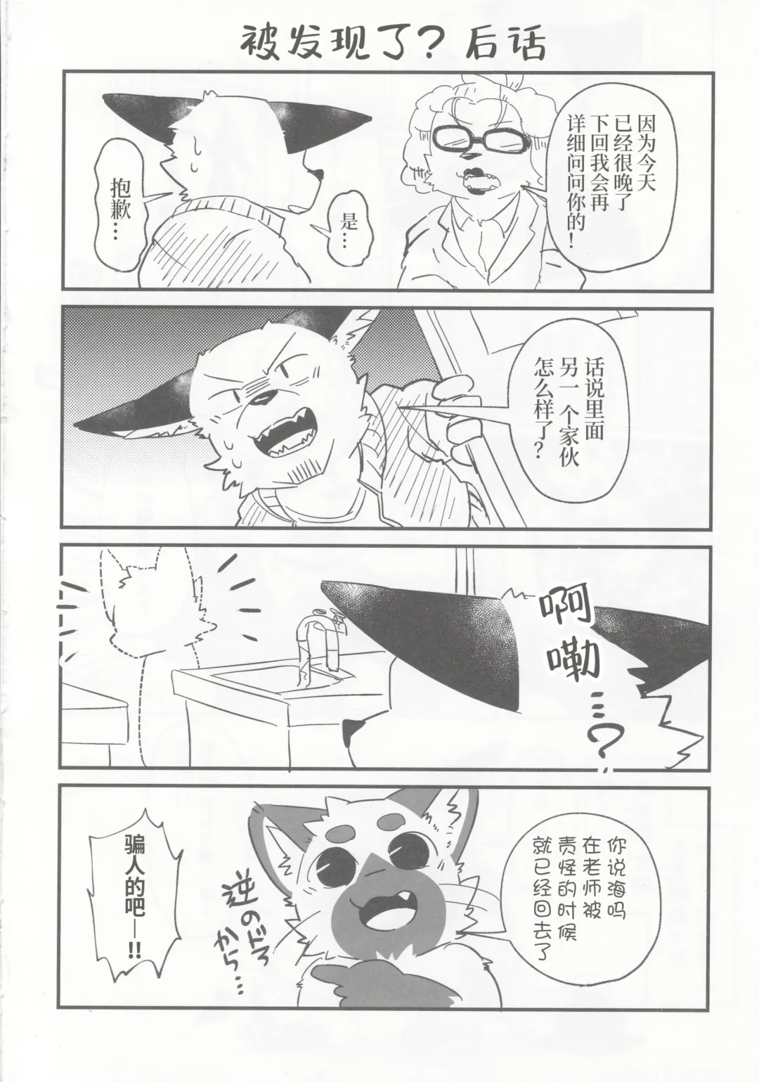 Karaba de Asobo Sonosan | 用身体来玩耍吧 第三弹 Fhentai - Page 33