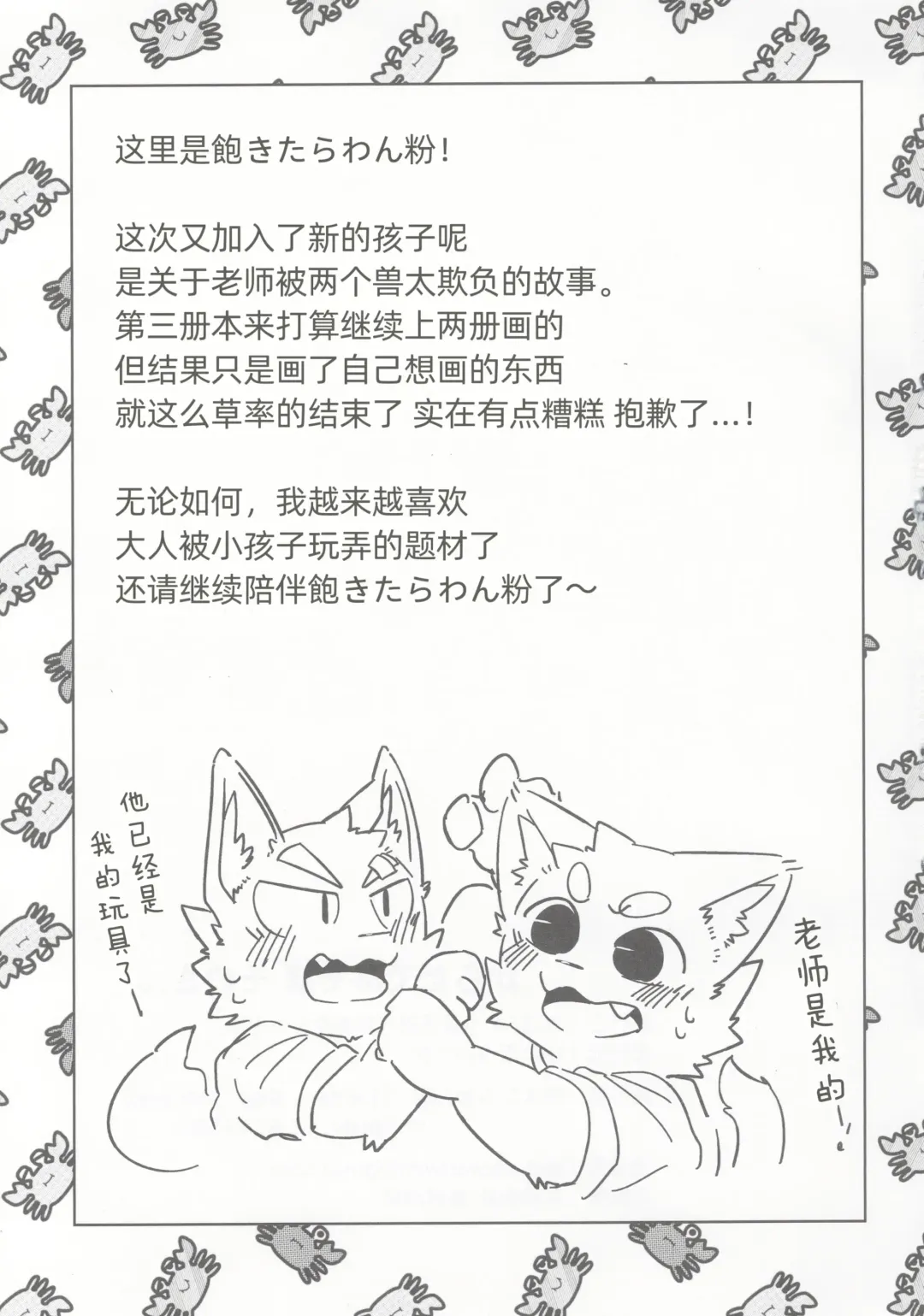 Karaba de Asobo Sonosan | 用身体来玩耍吧 第三弹 Fhentai - Page 34