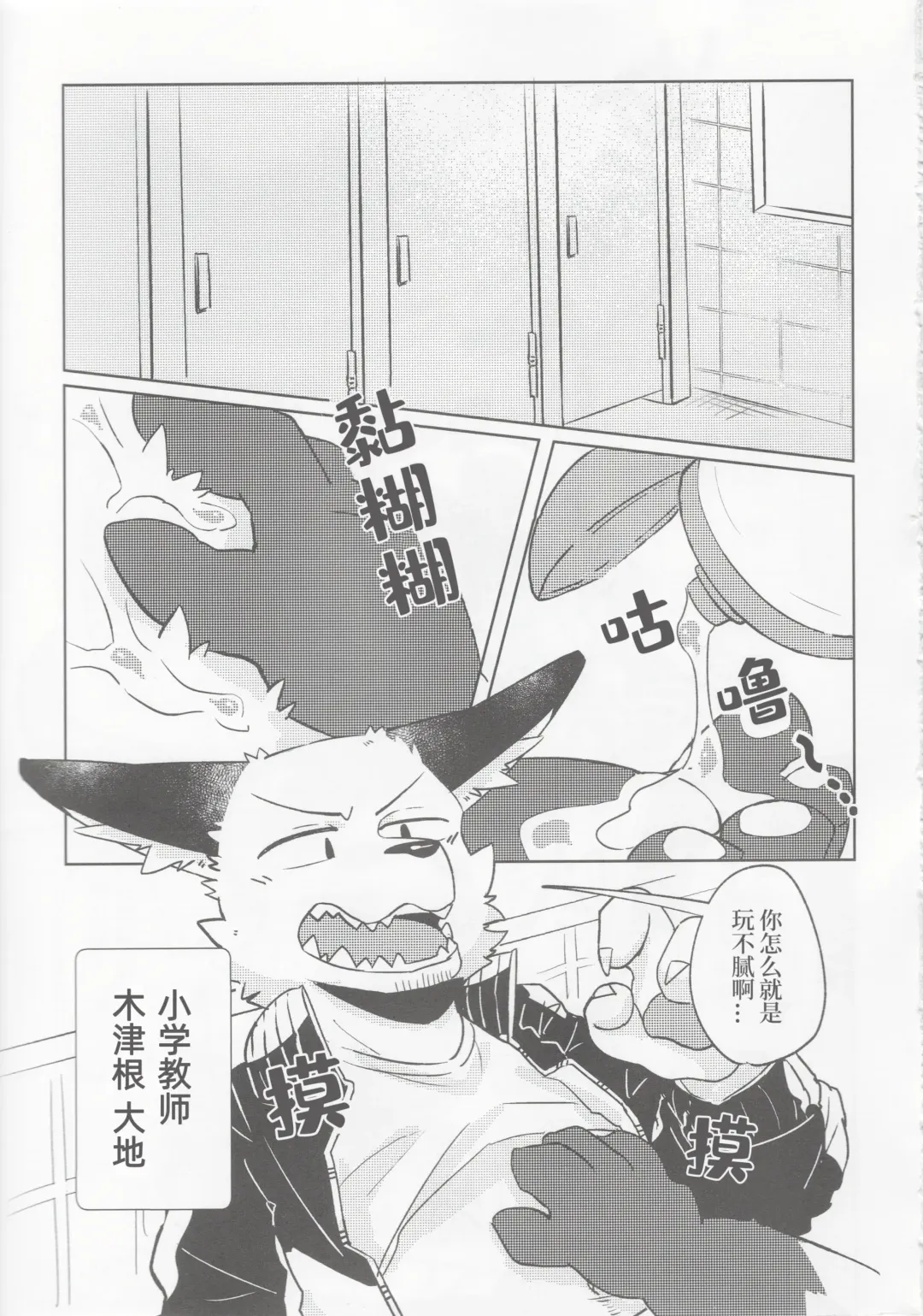 Karaba de Asobo Sonosan | 用身体来玩耍吧 第三弹 Fhentai - Page 4