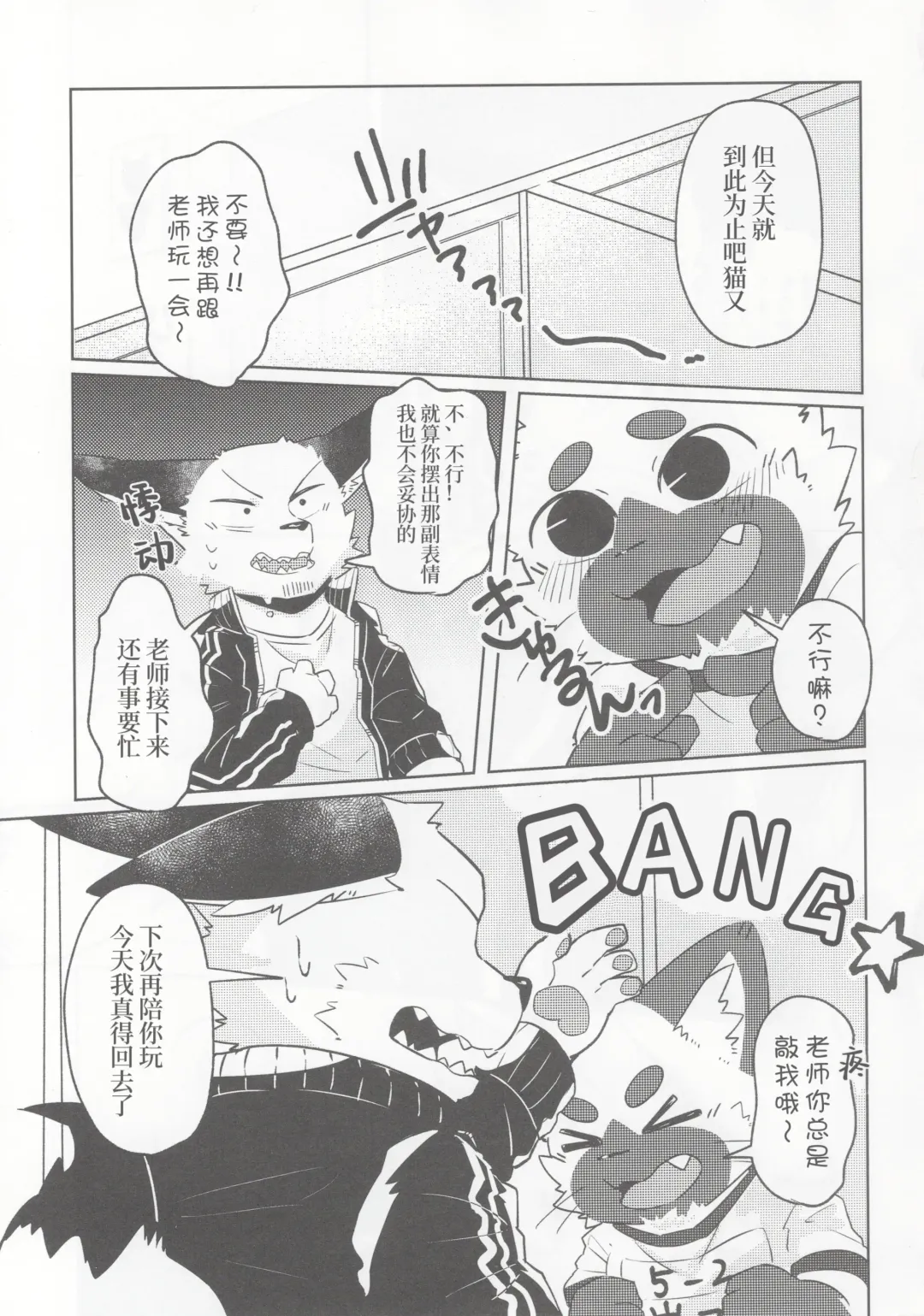 Karaba de Asobo Sonosan | 用身体来玩耍吧 第三弹 Fhentai - Page 6