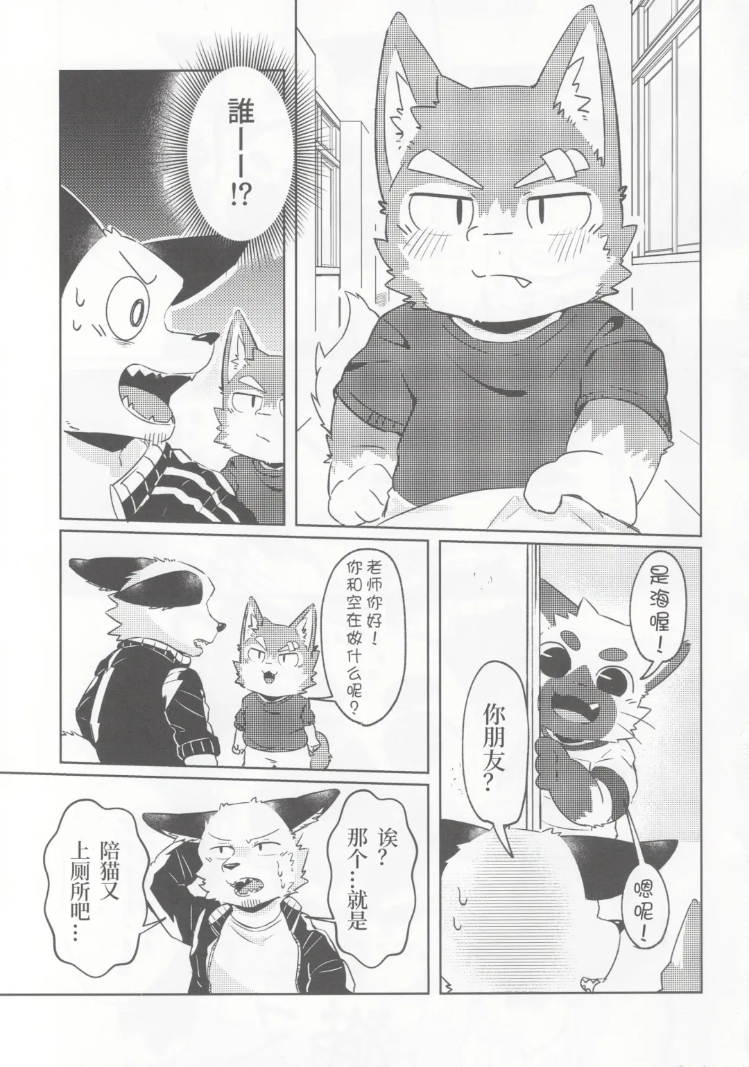 Karaba de Asobo Sonosan | 用身体来玩耍吧 第三弹 Fhentai - Page 8