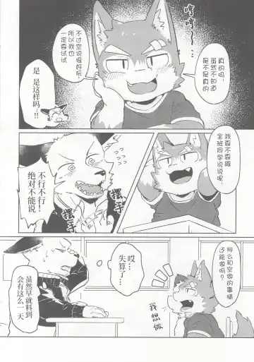 Karaba de Asobo Sonosan | 用身体来玩耍吧 第三弹 Fhentai - Page 11