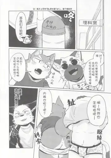 Karaba de Asobo Sonosan | 用身体来玩耍吧 第三弹 Fhentai - Page 14