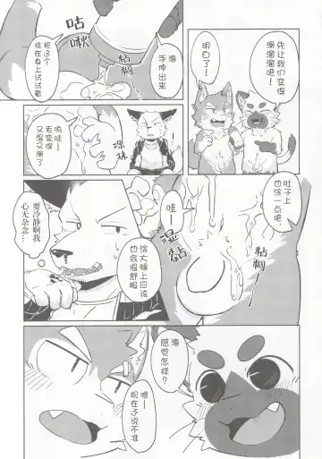 Karaba de Asobo Sonosan | 用身体来玩耍吧 第三弹 Fhentai - Page 16