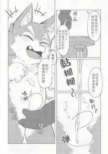 Karaba de Asobo Sonosan | 用身体来玩耍吧 第三弹 Fhentai - Page 17