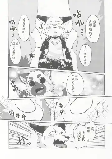 Karaba de Asobo Sonosan | 用身体来玩耍吧 第三弹 Fhentai - Page 18