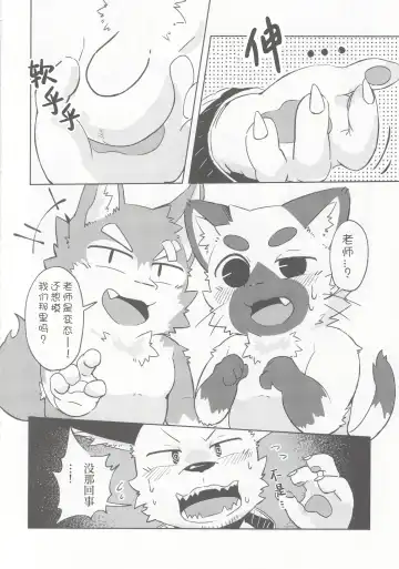 Karaba de Asobo Sonosan | 用身体来玩耍吧 第三弹 Fhentai - Page 19