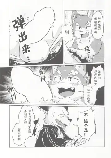 Karaba de Asobo Sonosan | 用身体来玩耍吧 第三弹 Fhentai - Page 20