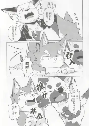 Karaba de Asobo Sonosan | 用身体来玩耍吧 第三弹 Fhentai - Page 21