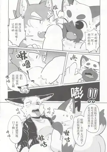 Karaba de Asobo Sonosan | 用身体来玩耍吧 第三弹 Fhentai - Page 22