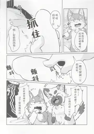 Karaba de Asobo Sonosan | 用身体来玩耍吧 第三弹 Fhentai - Page 23