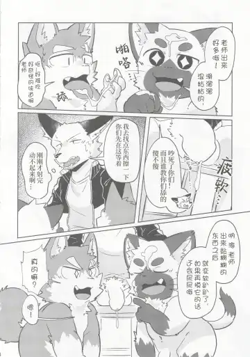 Karaba de Asobo Sonosan | 用身体来玩耍吧 第三弹 Fhentai - Page 25