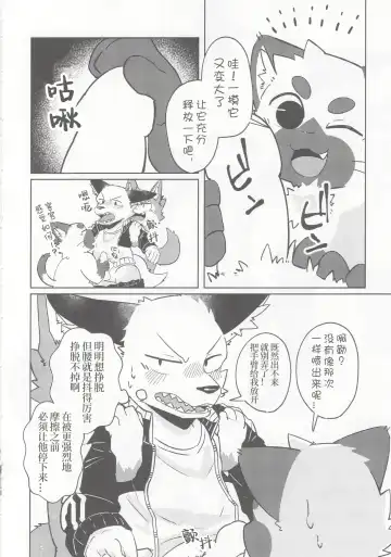 Karaba de Asobo Sonosan | 用身体来玩耍吧 第三弹 Fhentai - Page 27