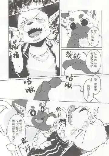 Karaba de Asobo Sonosan | 用身体来玩耍吧 第三弹 Fhentai - Page 28