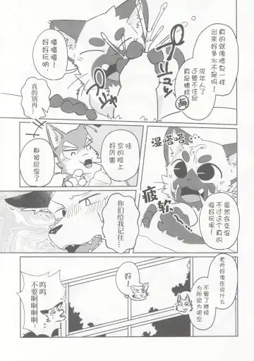 Karaba de Asobo Sonosan | 用身体来玩耍吧 第三弹 Fhentai - Page 30