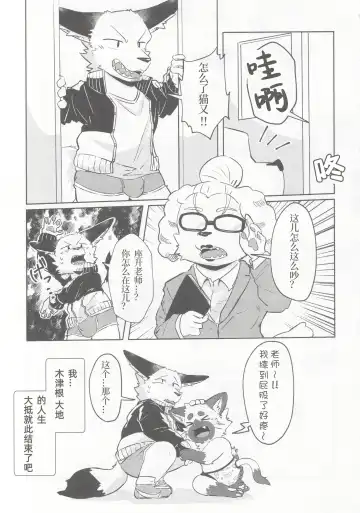 Karaba de Asobo Sonosan | 用身体来玩耍吧 第三弹 Fhentai - Page 32