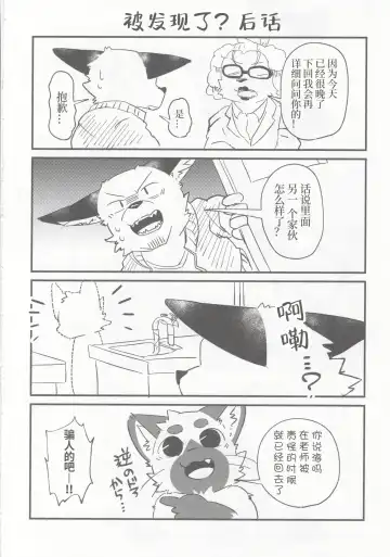 Karaba de Asobo Sonosan | 用身体来玩耍吧 第三弹 Fhentai - Page 33