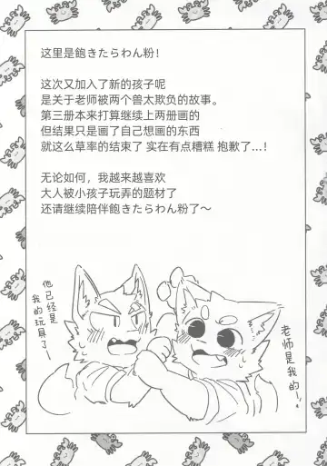 Karaba de Asobo Sonosan | 用身体来玩耍吧 第三弹 Fhentai - Page 34