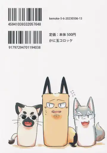 Karaba de Asobo Sonosan | 用身体来玩耍吧 第三弹 Fhentai - Page 36