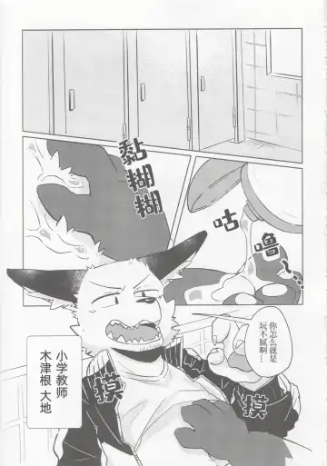 Karaba de Asobo Sonosan | 用身体来玩耍吧 第三弹 Fhentai - Page 4