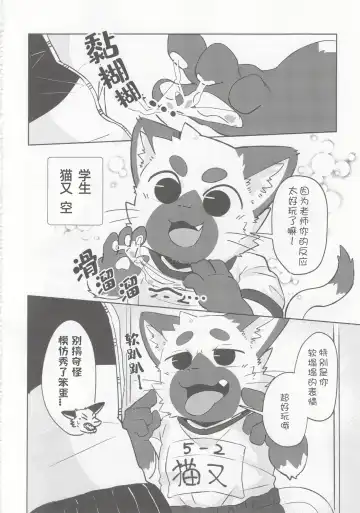 Karaba de Asobo Sonosan | 用身体来玩耍吧 第三弹 Fhentai - Page 5