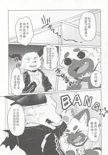 Karaba de Asobo Sonosan | 用身体来玩耍吧 第三弹 Fhentai - Page 6