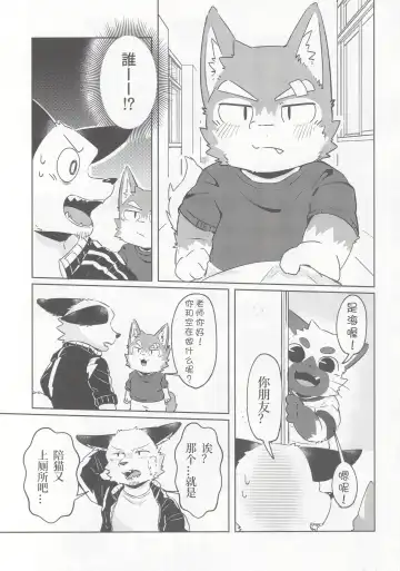 Karaba de Asobo Sonosan | 用身体来玩耍吧 第三弹 Fhentai - Page 8