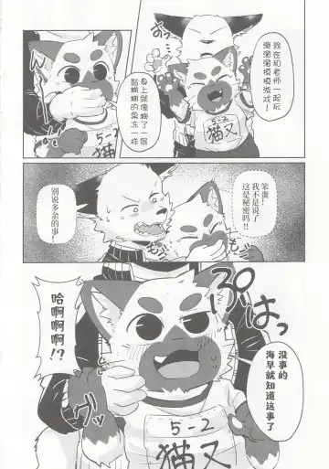 Karaba de Asobo Sonosan | 用身体来玩耍吧 第三弹 Fhentai - Page 9