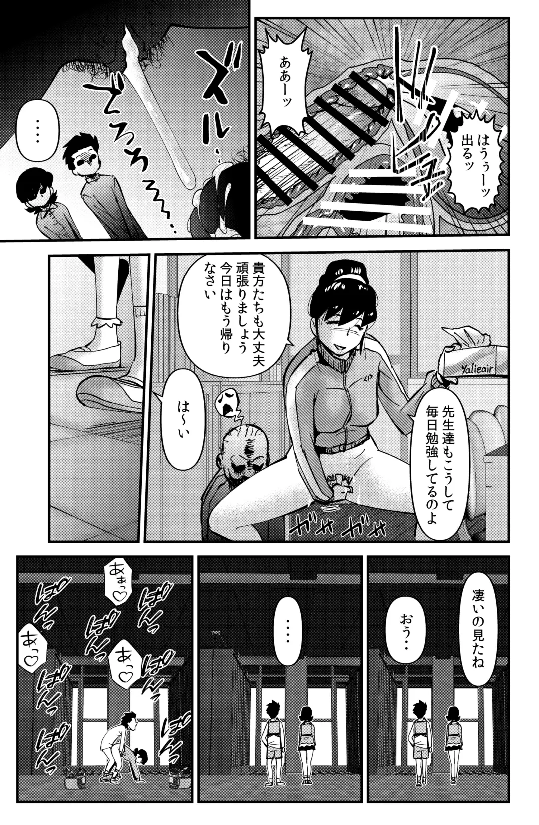 [Walter Wolf] Sensei to Issho Fhentai - Page 5