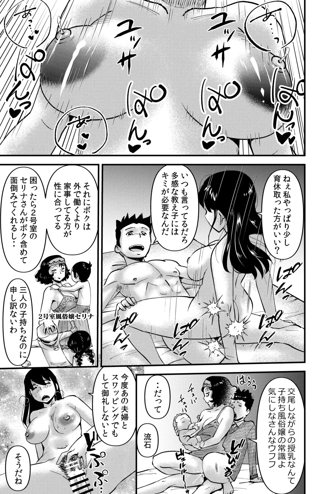 [Walter Wolf] Sensei to Issho Fhentai - Page 7
