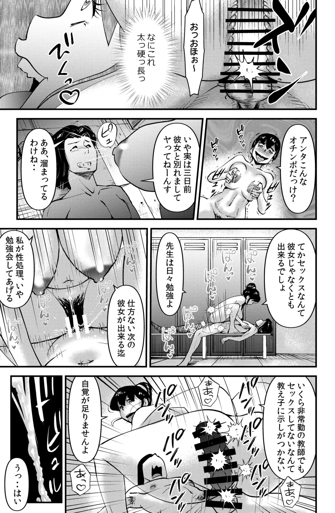 [Walter Wolf] Sensei to Issho Fhentai - Page 11