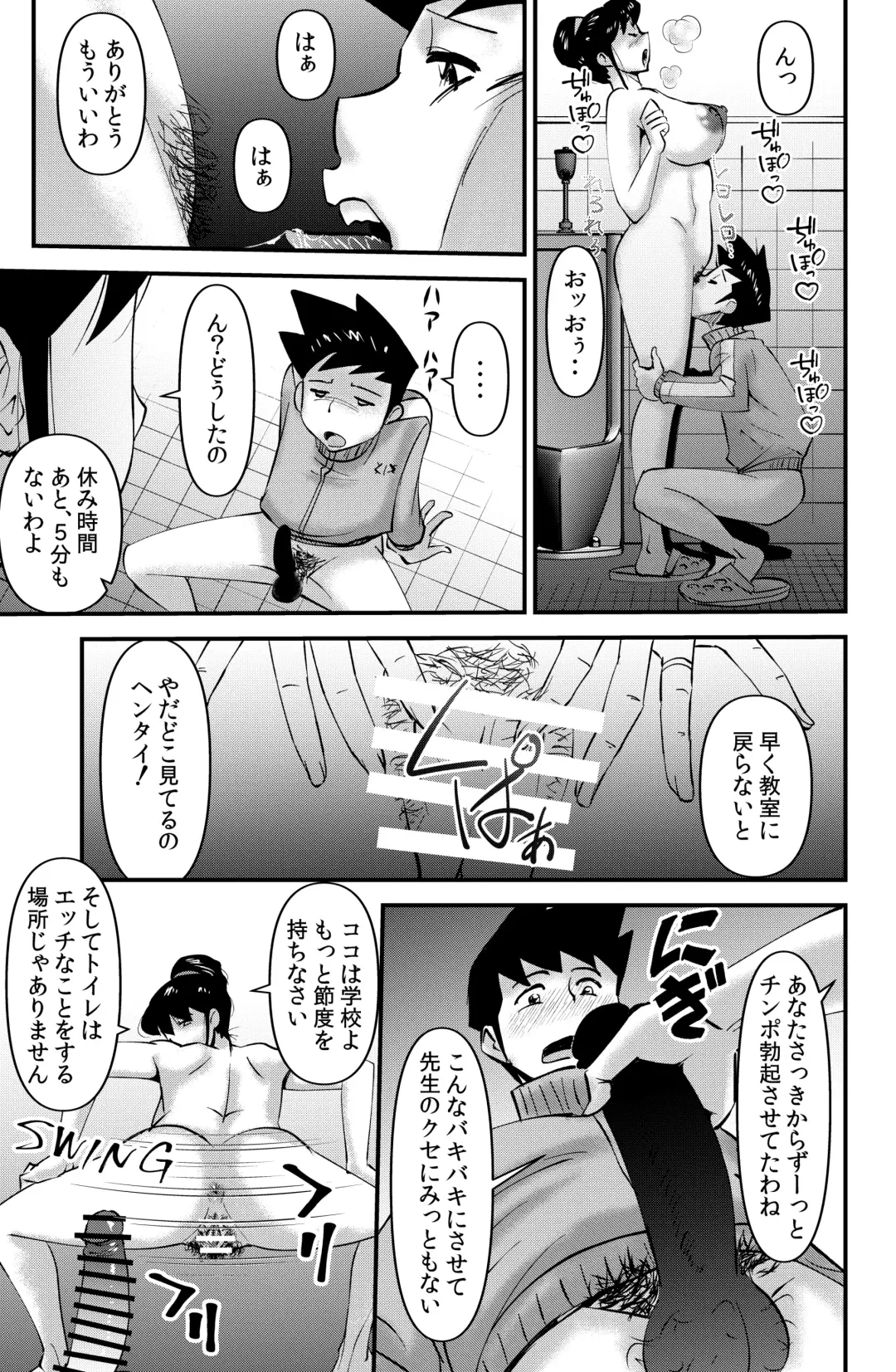 [Walter Wolf] Sensei to Issho Fhentai - Page 21