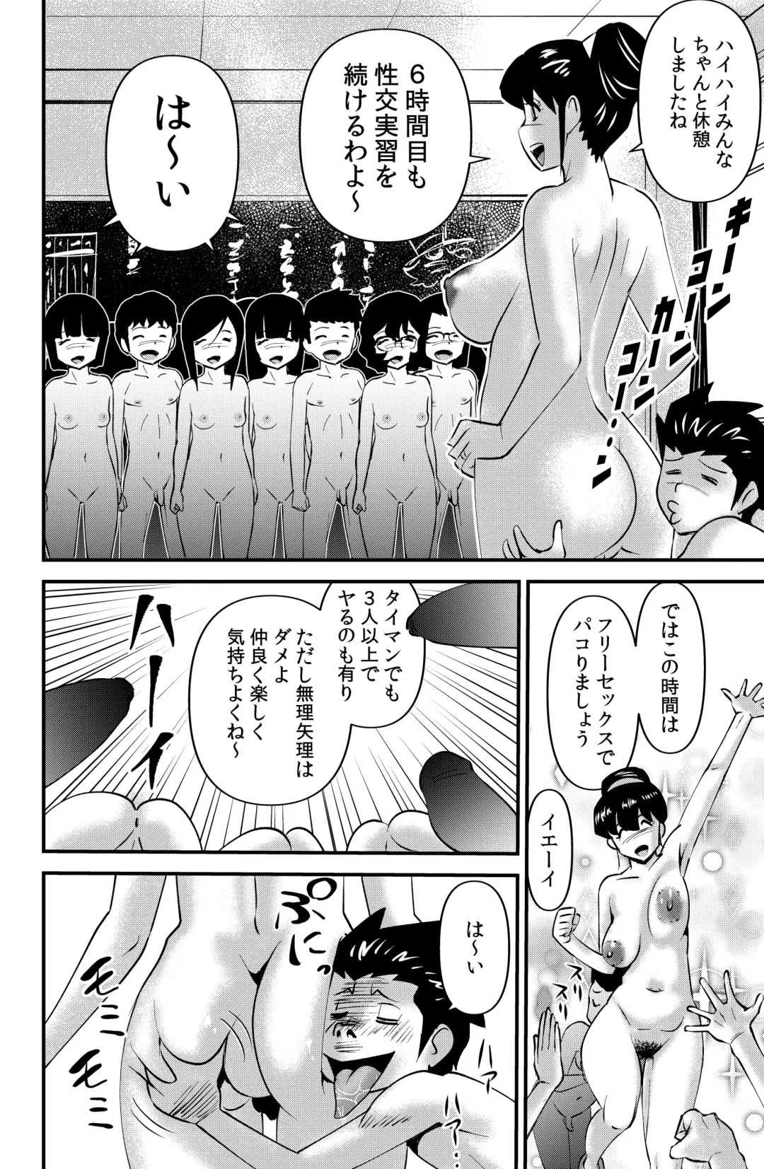 [Walter Wolf] Sensei to Issho Fhentai - Page 26