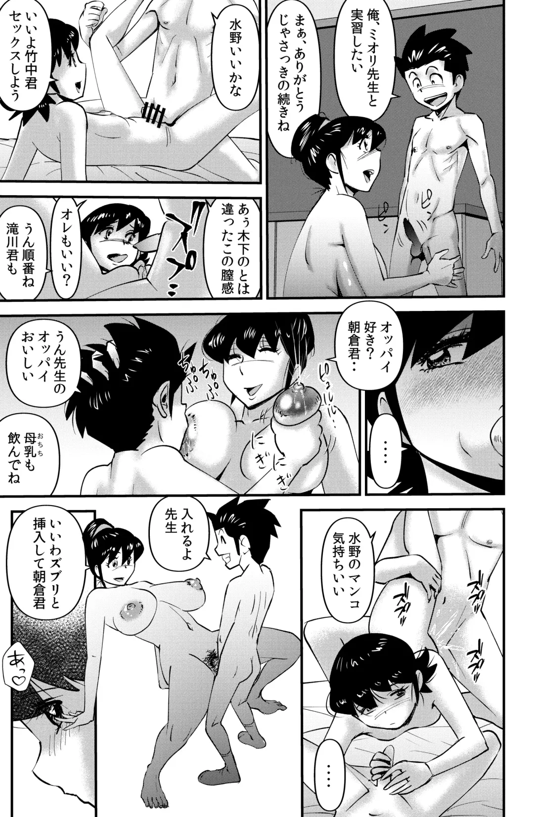 [Walter Wolf] Sensei to Issho Fhentai - Page 27