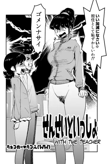 [Walter Wolf] Sensei to Issho Fhentai - Page 2