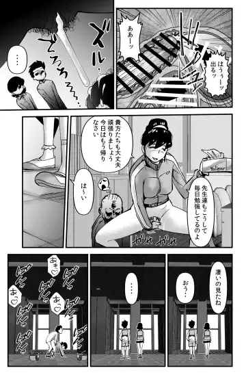 [Walter Wolf] Sensei to Issho Fhentai - Page 5