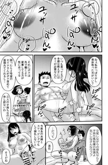 [Walter Wolf] Sensei to Issho Fhentai - Page 7
